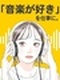 音楽業界の事務(エイベックス・音楽配信・レコード会社等)◆在宅も可/ネイルOK・髪色自由/土日祝休み
