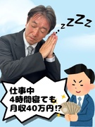 ハイヤー乗務員（未経験歓迎）◆定年までの定着率80％／50代以上の入社者多数／初年度平均月収40万円1