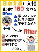 ハイヤー乗務員（未経験歓迎）◆土日休み可能／定年までの定着率80％／1年目平均月収40万円／研修充実1