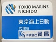 保険代理店の事務スタッフ（自動車・火災保険等を扱う）◆実働7h／土日祝休／最寄り駅から徒歩2分の駅近3