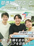 SE・PG◆パッケージ開発・100％自社内開発／土日祝休み／賞与昨年実績3～4ヶ月分／年休125日1