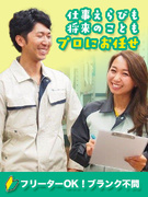 軽作業スタッフ（未経験歓迎）◆月収例26万円／希望エリアから転勤なし／履歴書不要／土日祝休1