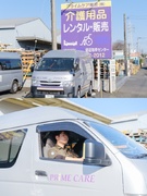 介護用品の配送スタッフ◆長時間運転・深夜業務無/年休128日/毎年昇給/設立以来21年連続で賞与支給1
