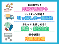 物流センターの運営スタッフ（未経験歓迎）◆残業月10h／有休26日／賞与年2回／30人増員2
