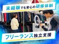 SNSマーケター（未経験歓迎）◆年休125日以上／月給30万円以上可／住宅手当／フルリモートワーク2
