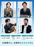 買取スタッフ（店長候補）◆未経験でも月給32.5万円～／入社祝い金5万円／完休2日制／残業10h以下1