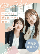 ITサポート◆未経験歓迎／将来的にリモートOK／住宅手当有／賞与実績3.5か月分／服装・髪色自由1