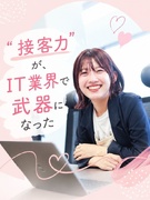 ITサポート◆未経験歓迎／将来的にリモートOK／住宅手当有／賞与実績3.5か月分／服装・髪色自由1