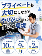 診療事務◆未経験9割／訪問診療に同行／土日休み／有休消化率100％／入職祝い金10万円／月給28万～1