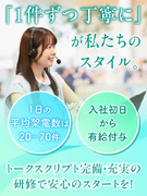 内勤営業（未経験歓迎）◆元アパレル・販売職活躍中／土日祝休み／年休125日以上／接客経験を活かせる1