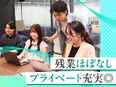 内勤営業（未経験歓迎）◆元アパレル・販売職活躍中／土日祝休み／年休125日以上／接客経験を活かせる2
