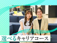 内勤営業（未経験歓迎）◆元アパレル・販売職活躍中／土日祝休み／年休125日以上／接客経験を活かせる3