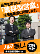 WEB広告の企画営業(未経験歓迎)◆ノルマなし/12時出社/残業少/平均月収62万円1