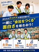 倉庫管理◆東証名証上場／未経験歓迎／賞与実績最大4.97ヵ月分／年休121日／完休2日／定着率95％1