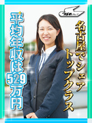 タクシードライバー（普免があればOK）◆生活支援金最大20万円／月に1回は週休3日／賞与年3回1