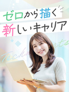 ITサポート事務◆未経験歓迎／面接1回／約80種の資格手当／残業月5h／年休120日／リモート4割1