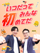 施工管理アシスタント◆未経験歓迎／月給30万円以上／土日祝休み・年休125日以上／住宅手当あり1