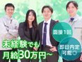 施工管理アシスタント◆未経験歓迎／月給30万円以上／土日祝休み・年休125日以上／住宅手当あり3