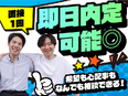 施工管理アシスタント◆未経験歓迎／月給30万円以上／土日祝休み・年休125日以上／住宅手当あり3