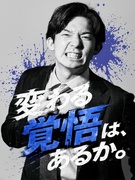 提案営業（未経験大歓迎）◆インセンティブ月10万円～上限なし／未経験9割／土日祝休／年間休日127日1