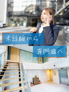 損害鑑定スタッフ◆未経験歓迎／年間休日125日／直行直帰OK／土日祝休み／10年連続賞与4ヶ月分支給1