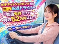 配送ドライバー◆月収50～70万円は当たり前／車両リース・週払いあり／髪色・髪型・ピアス・タトゥー可2