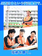 鉄道の電気設備メンテナンス（実務経験不問）◆賞与5.4ヶ月分／残業月11.3時間／年間休日119日1