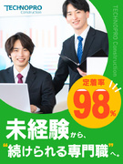 設計アシスタント（未経験歓迎）◆年休122日／土日祝休み／月給29.5万円～も可／面接1回／社宅あり1
