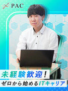 サポートエンジニア◆未経験歓迎／年間休日125日／残業5h程度／リモート案件あり／賞与年2回1