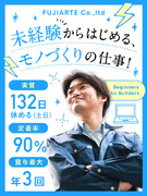 サービスエンジニア◆日本の“ものづくり”を支える仕事／大手メーカーの案件がメイン／残業少なめ！1
