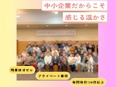 ルート営業◆既存顧客との関係構築／メールのやりとり中心／賞与計3回／年休125日／ユニークな福利厚生2