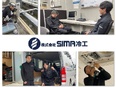 空調設備の取付スタッフ（未経験歓迎）◆残業月10h以内／月給26万円～／毎年昇給／完休2日／面接1回3