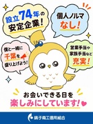 提案営業（未経験歓迎）◆昨年度賞与3.5ヶ月分以上／ノルマなし／マイカー通勤OK／地域に根ざして働く1
