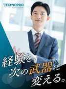 CAD事務◆月給45万円以上／土日祝休み／Web面接1回／大手グループの安定基盤／5連休以上OK！1