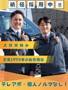 ルート営業（住宅資材・インテリア）◆ノルマ・飛び込み・テレアポなし／年間休日125日／住宅手当あり1