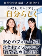 開発エンジニア◆案件完全選択制／前給保障&還元率95%可／フルリモート9割／AI案件有／年休131日1