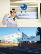 製造スタッフ（未経験歓迎）◆JFEグループ／家賃65％会社負担の借上社宅あり／サウナ付き大浴場完備1