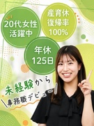 貿易事務◆英語力ゼロでOK！未経験9割以上／賞与年2回／年休125日／産育休からの復帰率100％！1