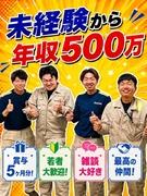 港湾作業スタッフ（未経験歓迎）◆年休122日／賞与5ヶ月分支給／手堅く年収500万円～600万円1