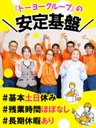 出荷作業スタッフ（未経験歓迎）◆17時以降の残業原則なし／年間休日115日／Web面接OK／面接1回1