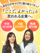 キャリアアドバイザー（未経験歓迎）◆年休161日も可／残業月平均5h／住宅手当最大5万円／副業OK1