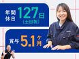 CAD設計（未経験歓迎）◆年間休日127日／4ヶ月の研修有／定着率94.5％／賞与実績5.1ヶ月分2