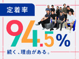 CAD設計（未経験歓迎）◆年間休日127日／4ヶ月の研修有／定着率94.5％／賞与実績5.1ヶ月分3