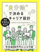 ITエンジニア◆8割がプライム案件／大手メーカーのプロジェクト多数／残業少なめ！1