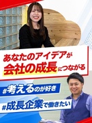 マーケター（未経験OK）◆月給30万円／市場分析・広告企画を担当／初めての募集／残業なし／面接1回1