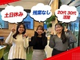 マーケター（未経験OK）◆月給30万円／市場分析・広告企画を担当／初めての募集／残業なし／面接1回2