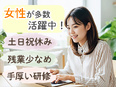 エンタメ業界の事務（アニメ配信会社・芸能関連・出版社・映画関連など）◆服装ネイル自由／在宅あり3