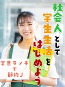学校事務（関東・関西の学校で勤務）◆ランチは学食可／残業ナシの働き方も選択可／充実の教育体制！1