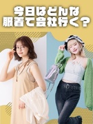 アパレル企業の事務(未経験歓迎)◆土日祝休/残業ほぼなし/服装ネイル髪色自由/東京月収例28万円1
