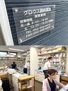 調剤薬局の事業サポート◆専門的な知識が身につく／未経験から月給30万円～／残業月平均5h／転勤なし1